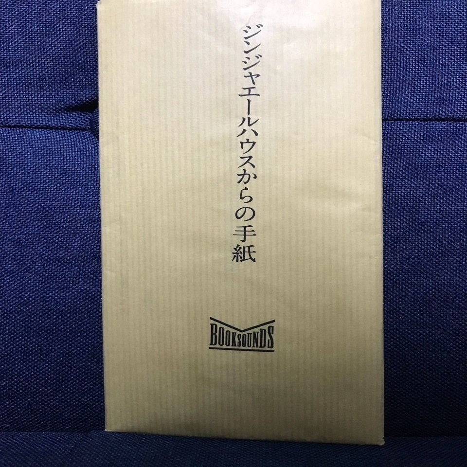 手紙小説在中 だりあ Note