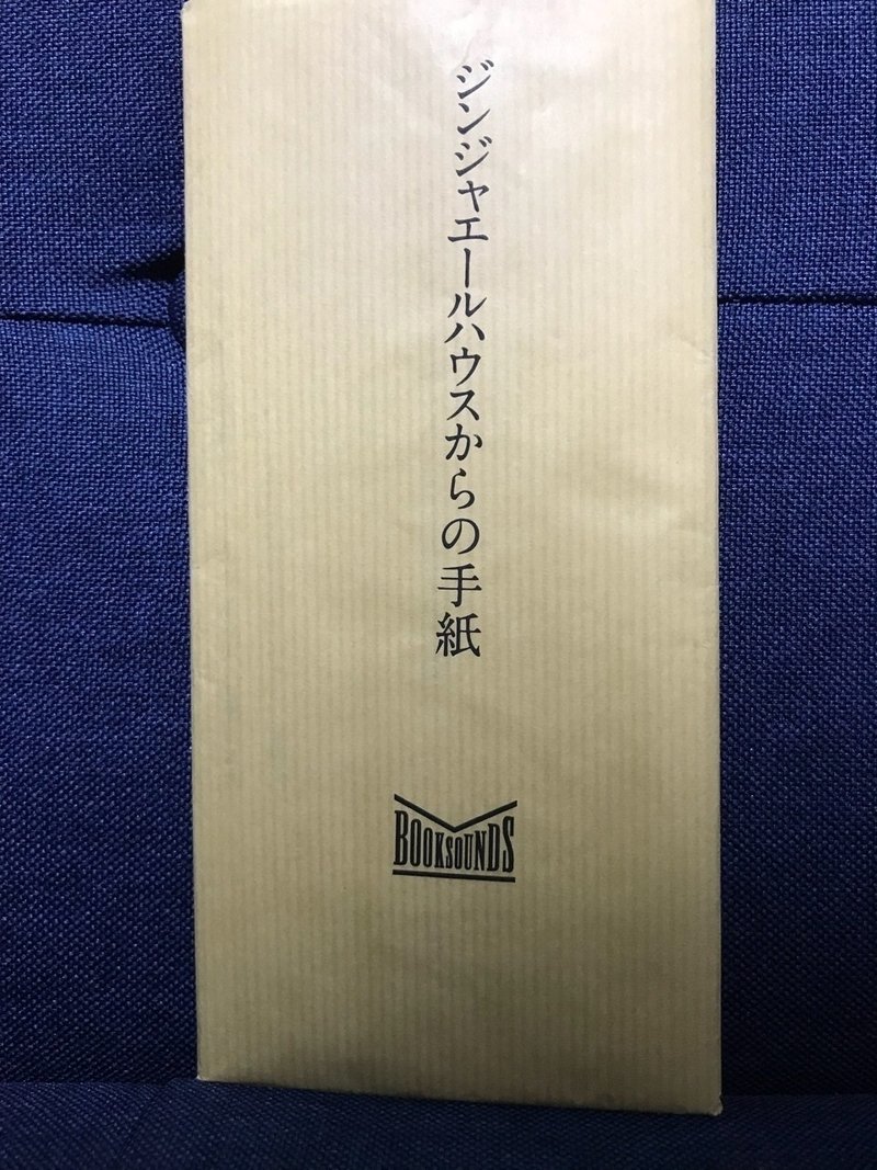 手紙小説在中 だりあ Note 手紙小説在中 だりあ Note