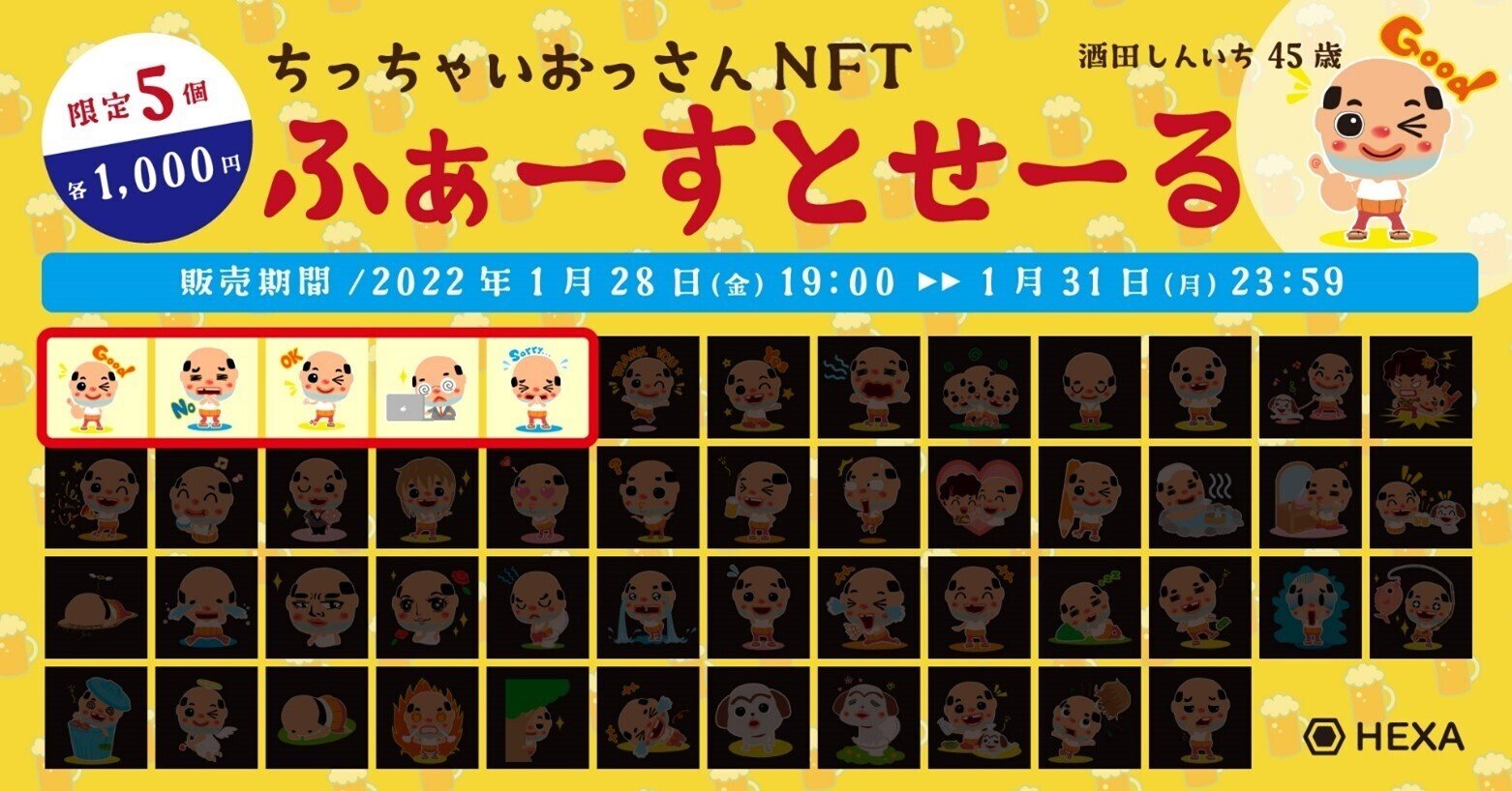 Nft活用事例 非公認ご当地キャラ 限定1枚nft ゆるキャラカード 地方創生まとめ Nftmarketing Note
