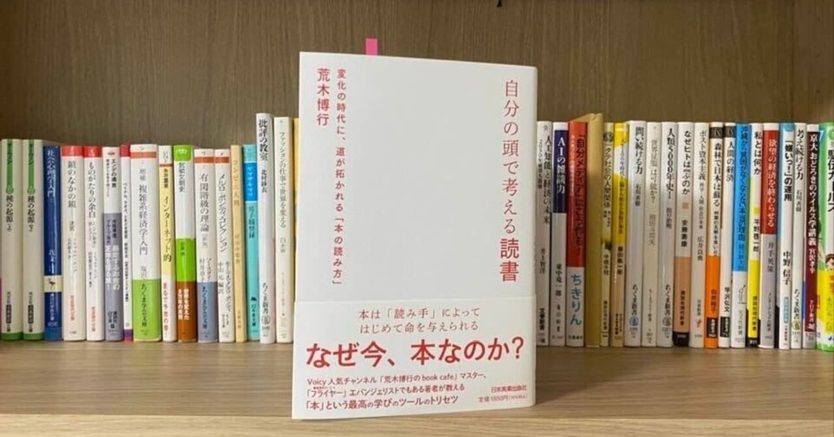 考える読書 考える読書」他2冊 浜中重信 さえら書房 考える読書」他2冊