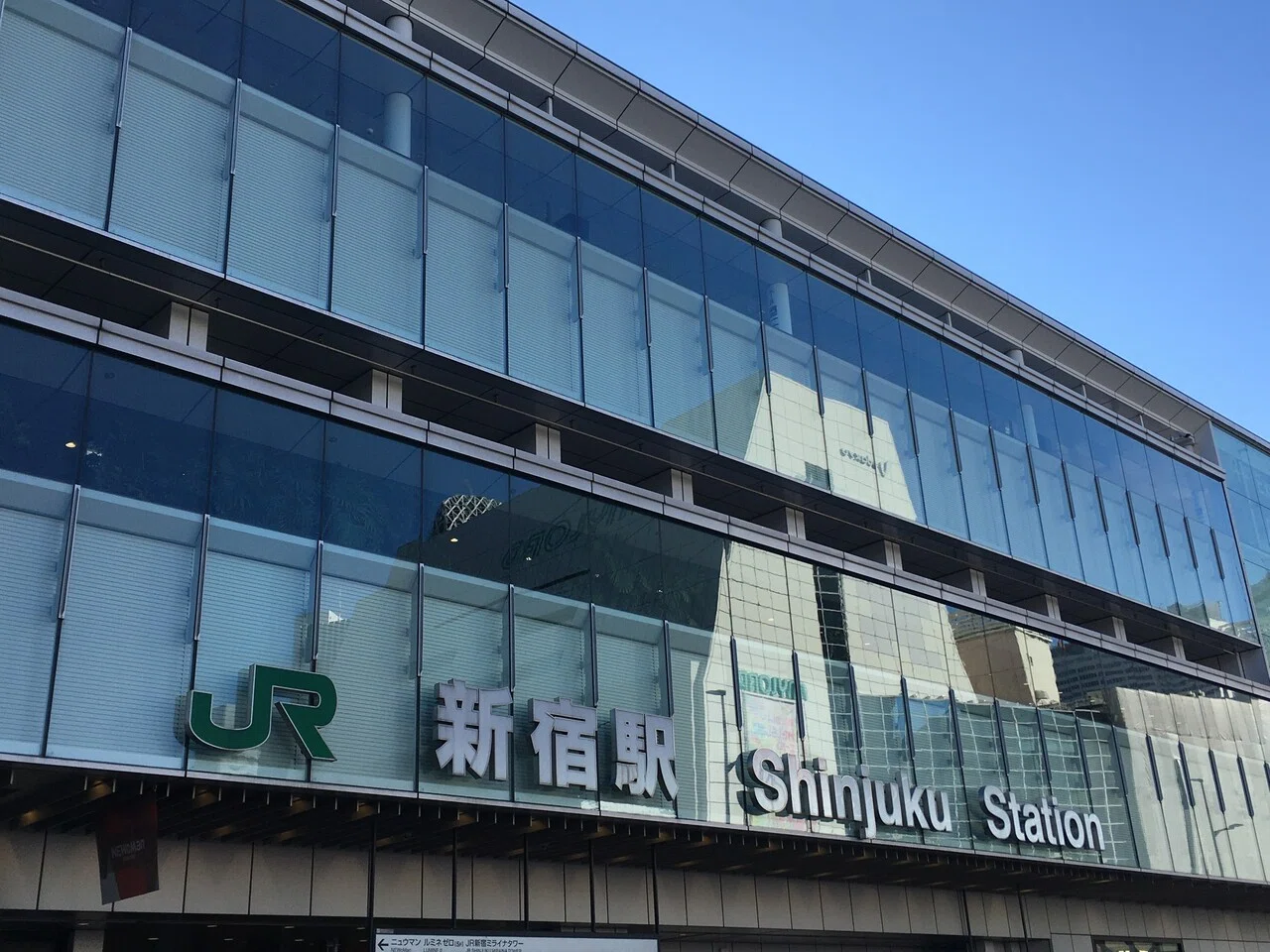 新宿 駅 から 上野 駅