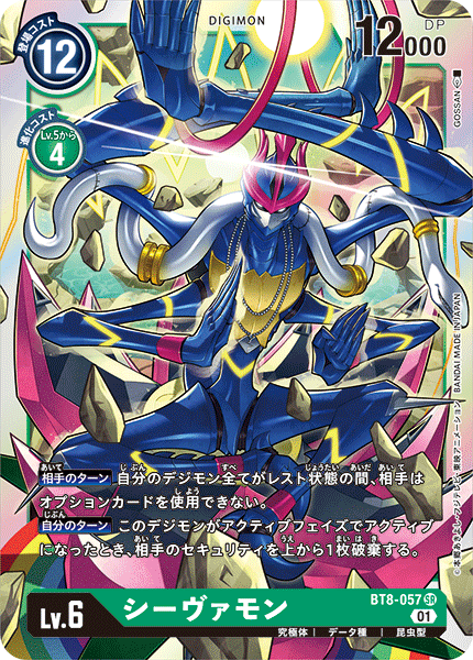 オメガモン:マーシフルモード パラレル デジカ デジモンカード