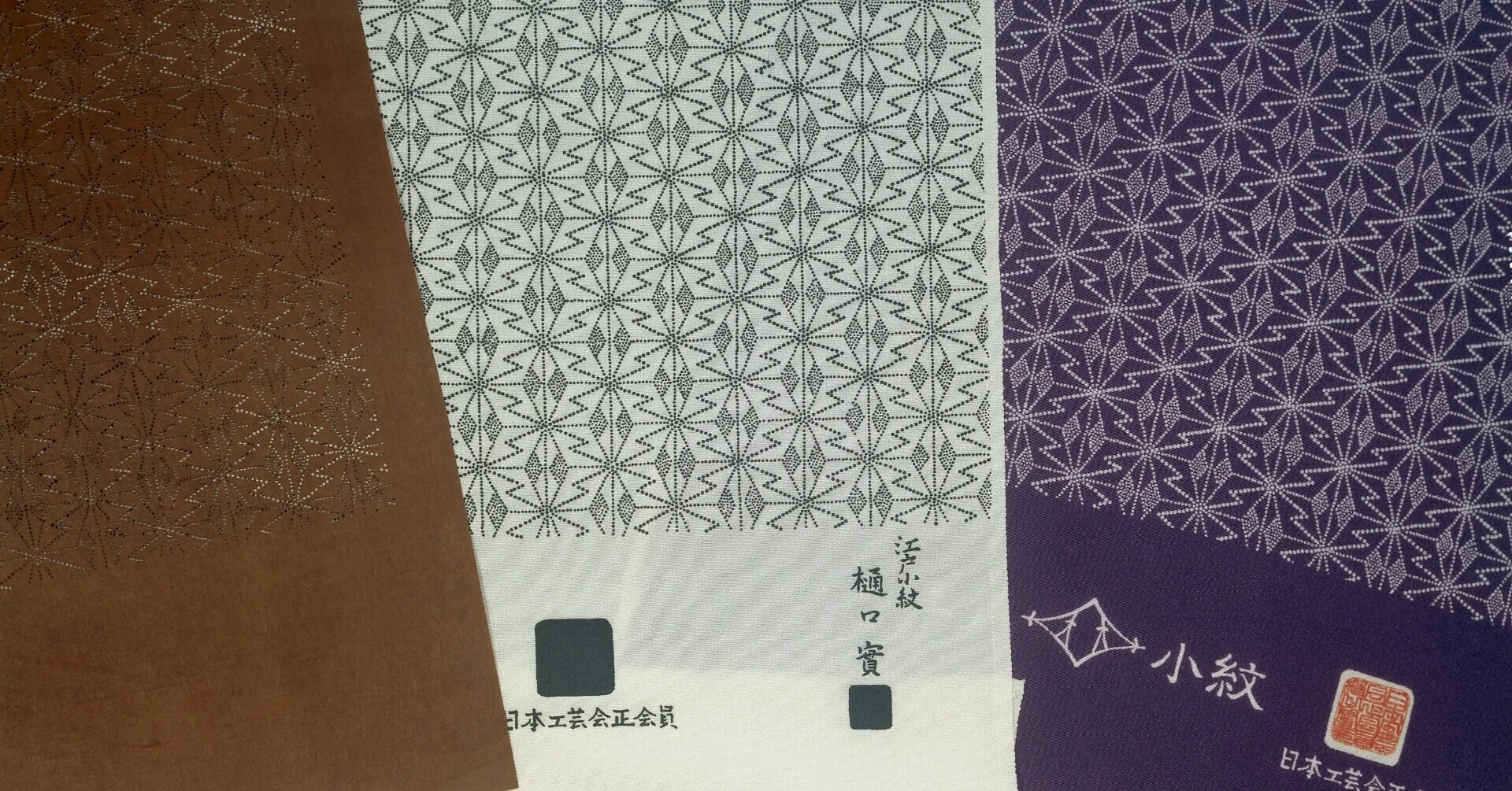 学芸研究室から（第1回）【商品】伝統的工芸品の製造工程見本｜明治