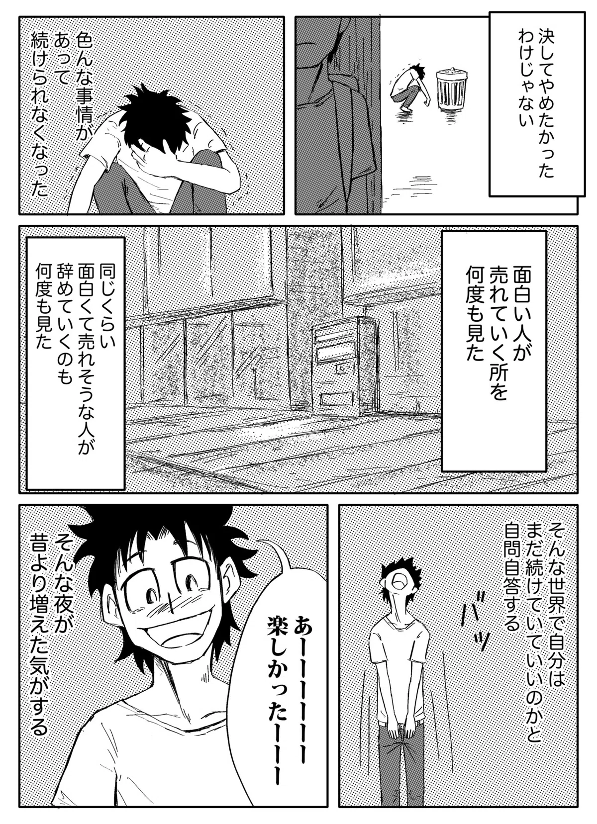 プレ５３