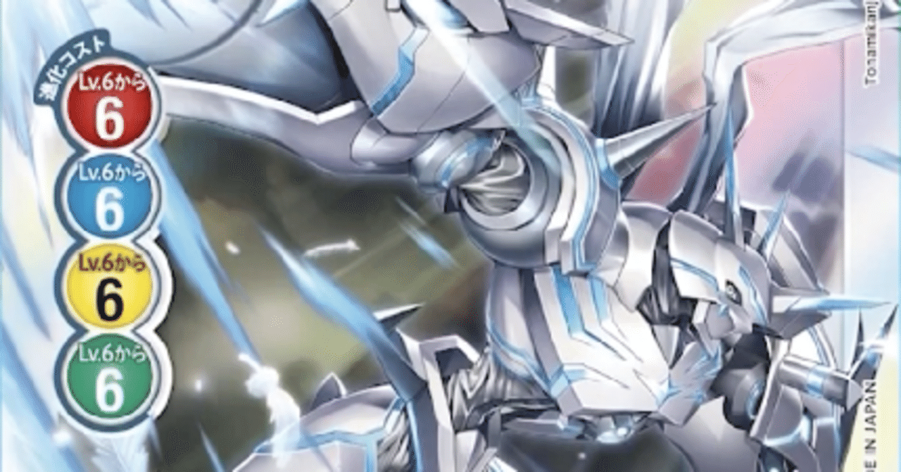 デジカ 「オメガモンマーシフルモード」考察｜LOOK HAND