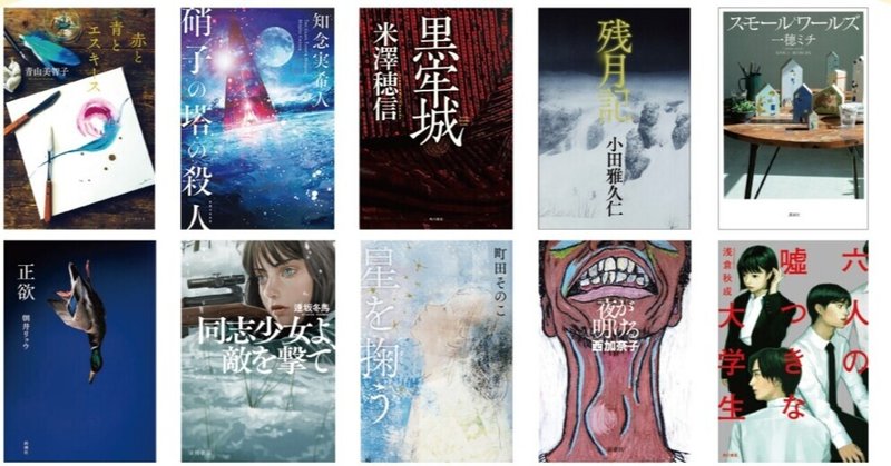 ナウシカ解読 増補版（稲葉振一郎）、サイゴンのいちばん長い日