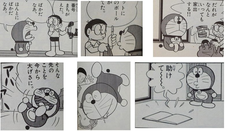 線でマンガを読む 藤子 F 不二雄 鰯崎 友 Note 線でマンガを読む 藤子 F 不二雄 鰯崎 友 Note