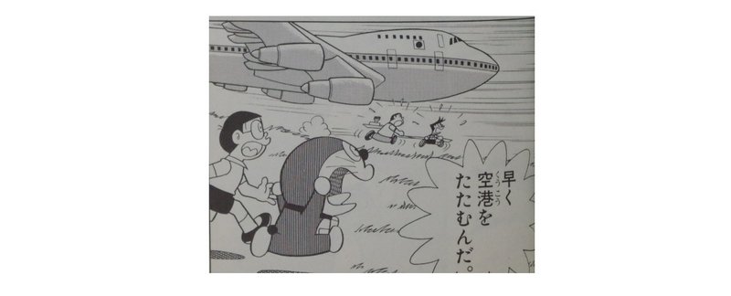 線でマンガを読む 藤子 F 不二雄 鰯崎 友 Note 線でマンガを読む 藤子 F 不二雄 鰯崎 友 Note