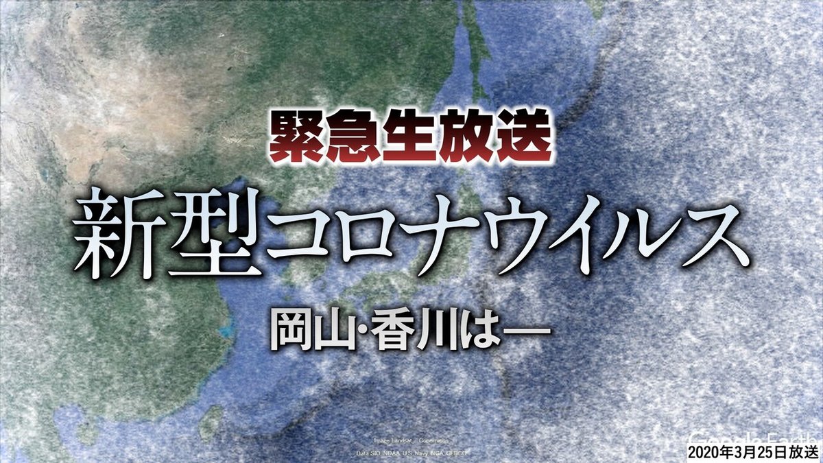 画像⑤緊急生放送(2020.3.25)0