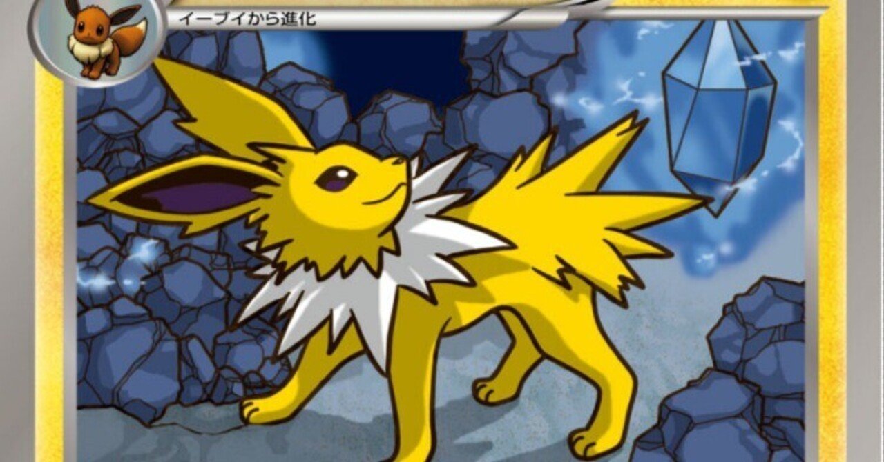 サンダース かみなりポケモン タイプ 電気 イラスト 木月すみよし Pb Note サンダース かみなりポケモン タイプ 電気 イラスト 木月すみよし Pb Note