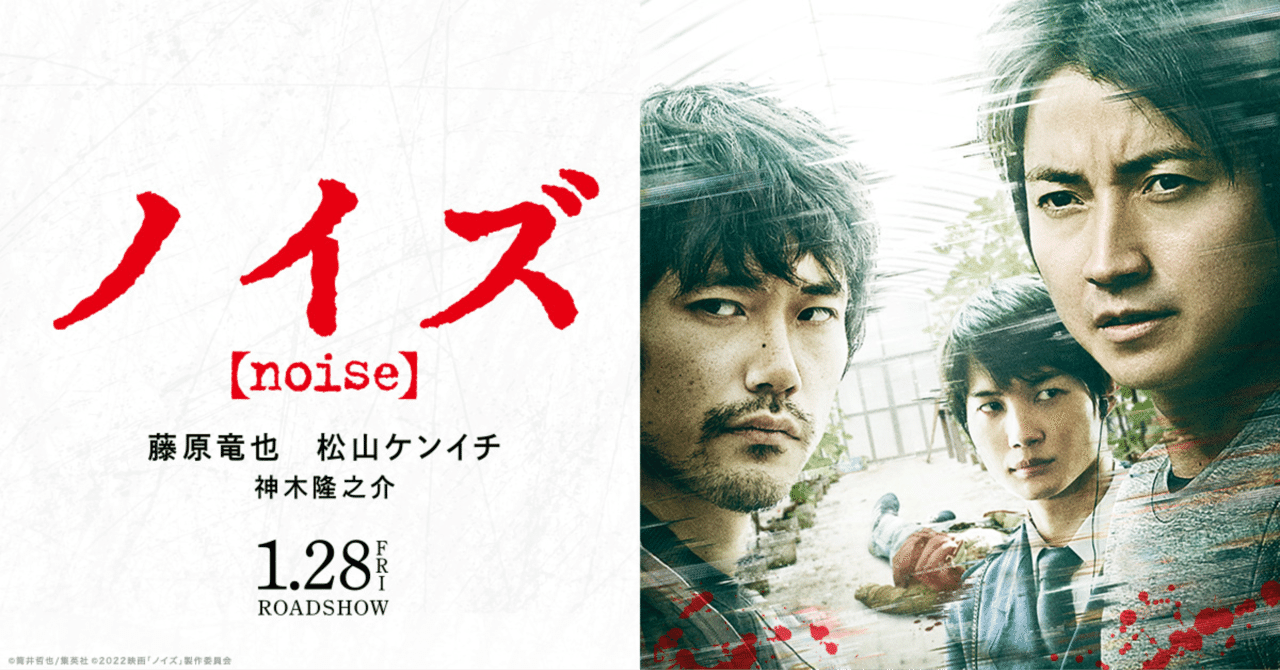 映画ノイズ の新着タグ記事一覧 Note つくる つながる とどける