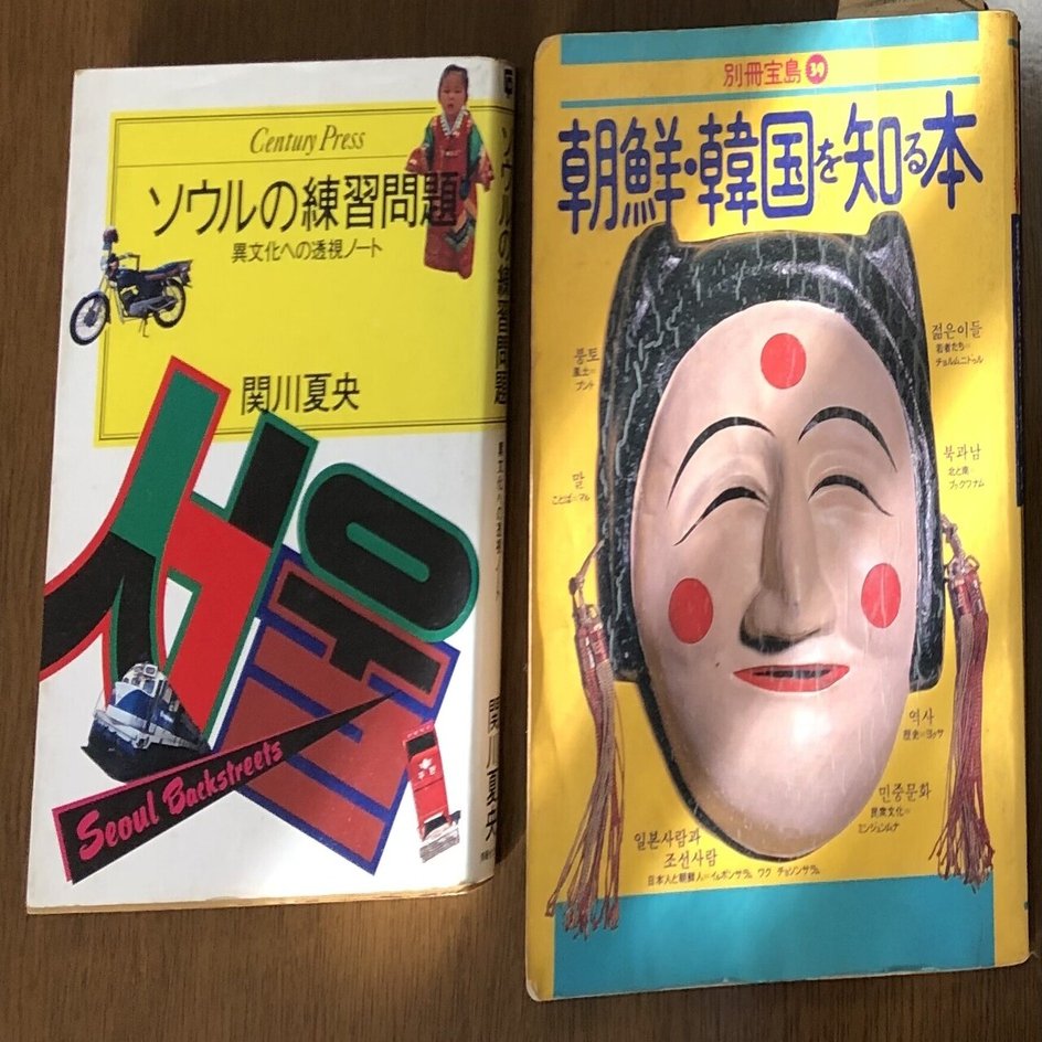 韓国 1984年1月の11日間 〜 1983年4月に日本を発ってから足掛け10ヶ月