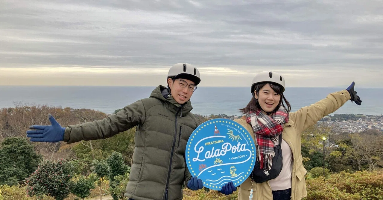 ひらつかLaLaぽた ｢平塚の富士山を見に行こう！平塚八景を巡る絶景散歩