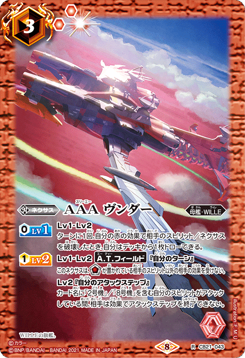 機竜デッキ 機竜デッキ(40枚)【ver1.0】{-}