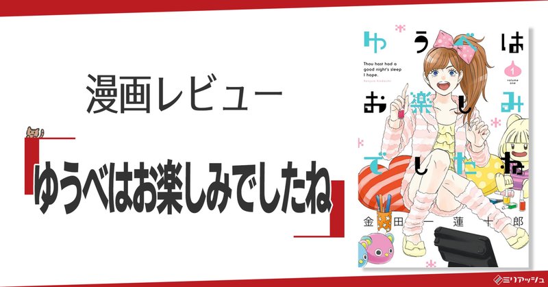 金田一蓮十郎 の新着タグ記事一覧 Note つくる つながる とどける
