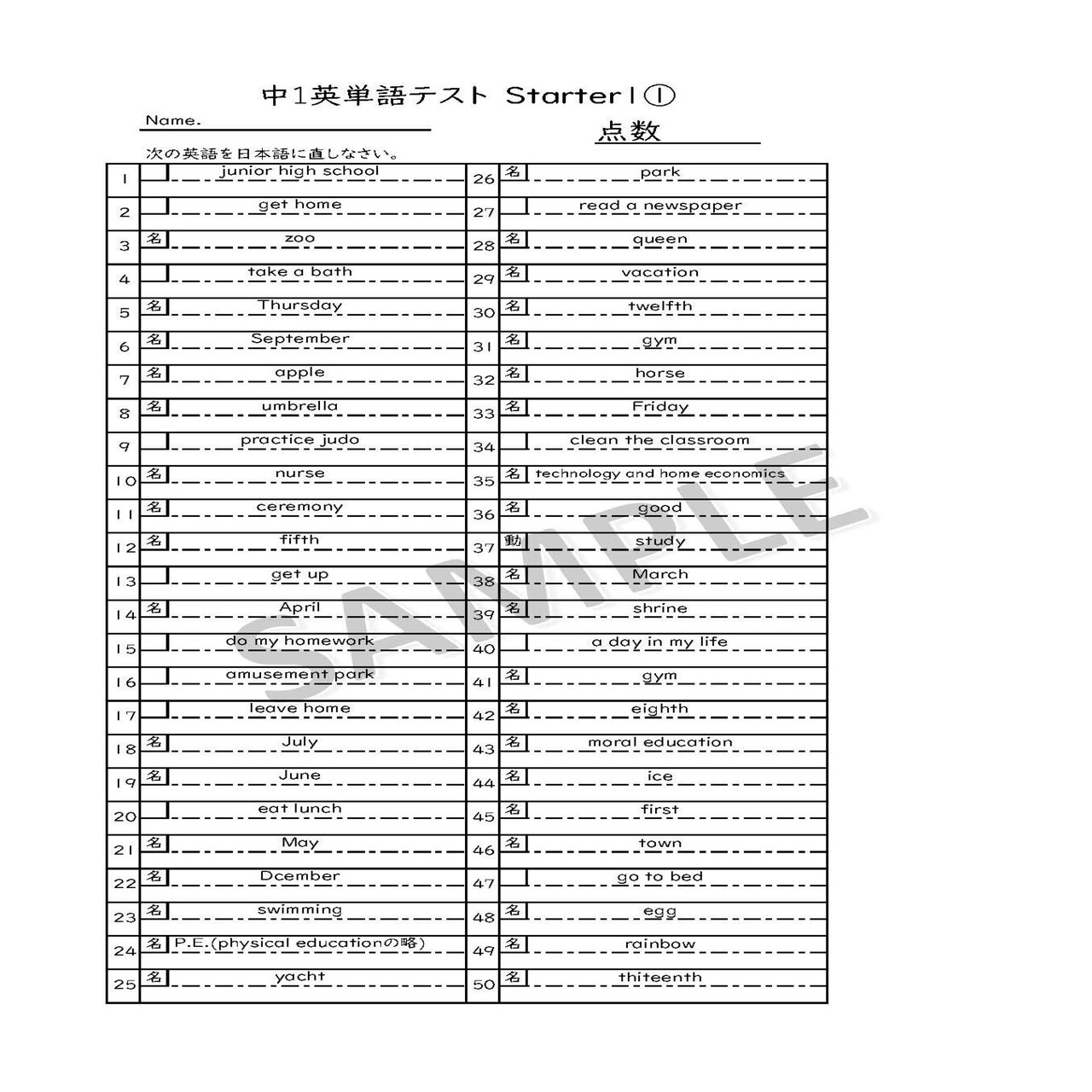 中1英語new Crownの英単語テストstarter 21 塾講師こう Note