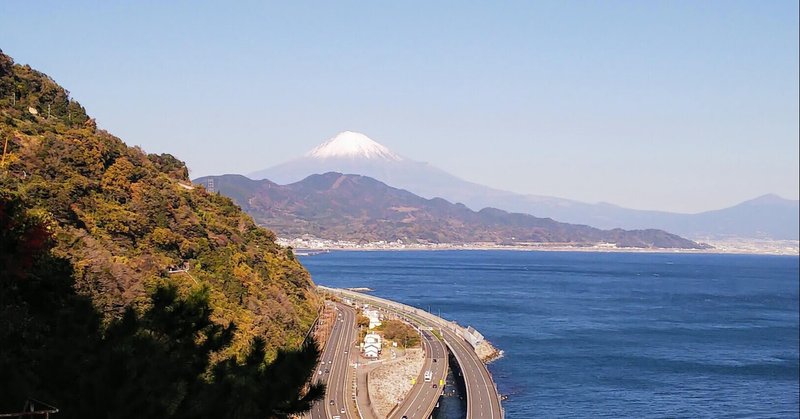 東海道随一の景勝地「薩埵峠」と山岡鉄舟【山と景色と歴史の話】