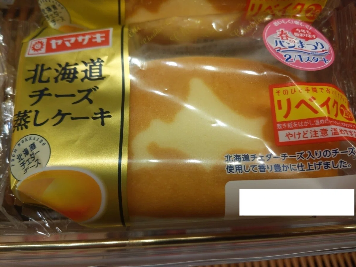 チーズ蒸しケーキ1