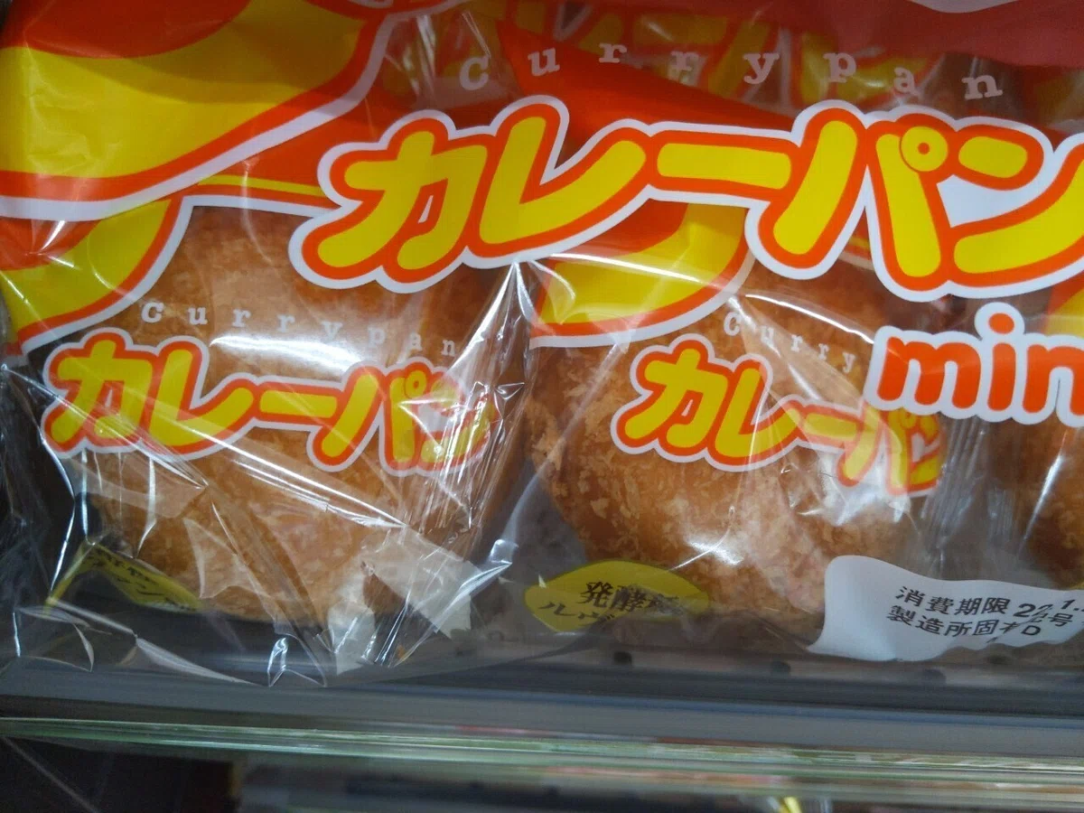 カレーパンmini