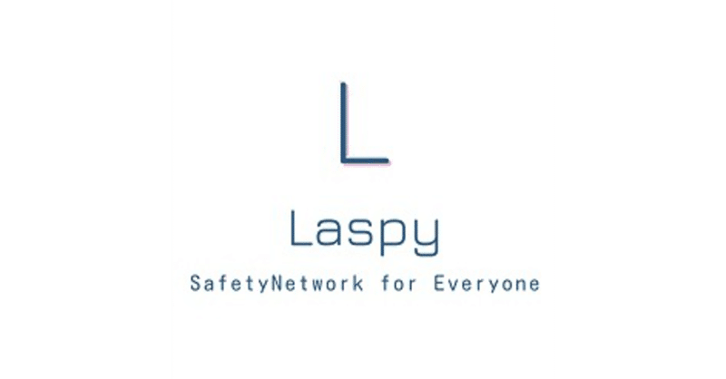 防災備蓄共同保有プラットフォーム「あんしんストック」を展開する株式会社Laspyが、シードで5,000万円の資金調達を完了