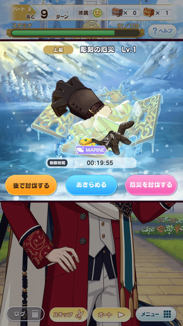 極光祈る犬使いのバラッド 中央の国 西の国 魔法使いの約束の厄災さんたち Note