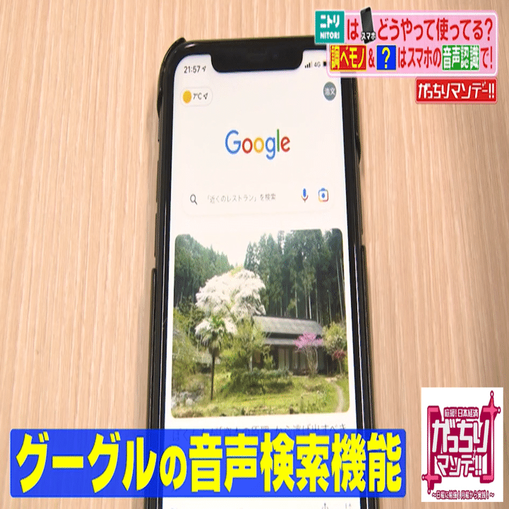 スゴい社長は スマホを何に使っているのか ６人のスゴい社長のスマホを徹底調査 ラクスル社長絶賛 人生を変えたアプリ ｄｅｅｐｌ 星野リゾート代表は本がスラスラ読めるアプリ がっちりマンデー Note編 がっちりスクール Note