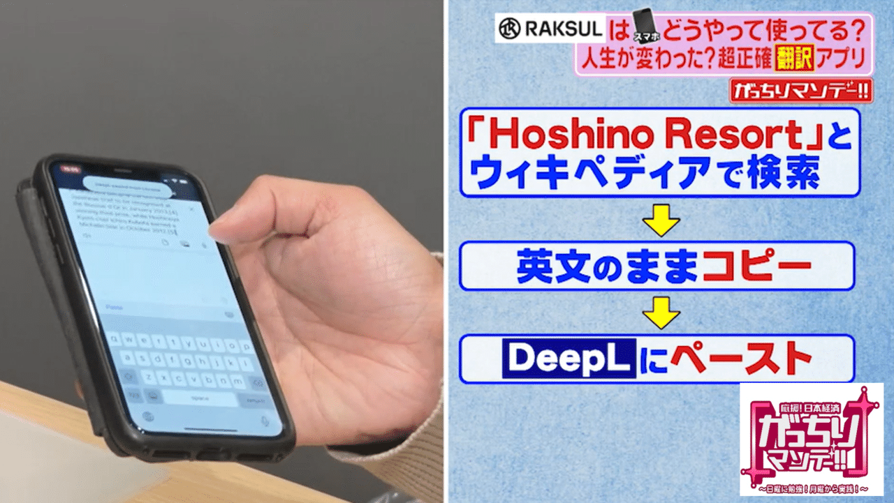 スゴい社長は スマホを何に使っているのか 6人のスゴい社長のスマホを徹底調査 ラクスル社長絶賛 人生を変えたアプリ deepl 星野リゾート代表は本がスラスラ読めるアプリ がっちりマンデー Note編 がっちりスクール Note スゴい社長は スマホを何に使っているのか 6人のスゴい社長のスマホを徹底調査 ラクスル社長絶賛 人生を変えたアプリ deepl 星野リゾート代表は本がスラスラ読めるアプリ がっちりマンデー Note編 がっちりスクール Note