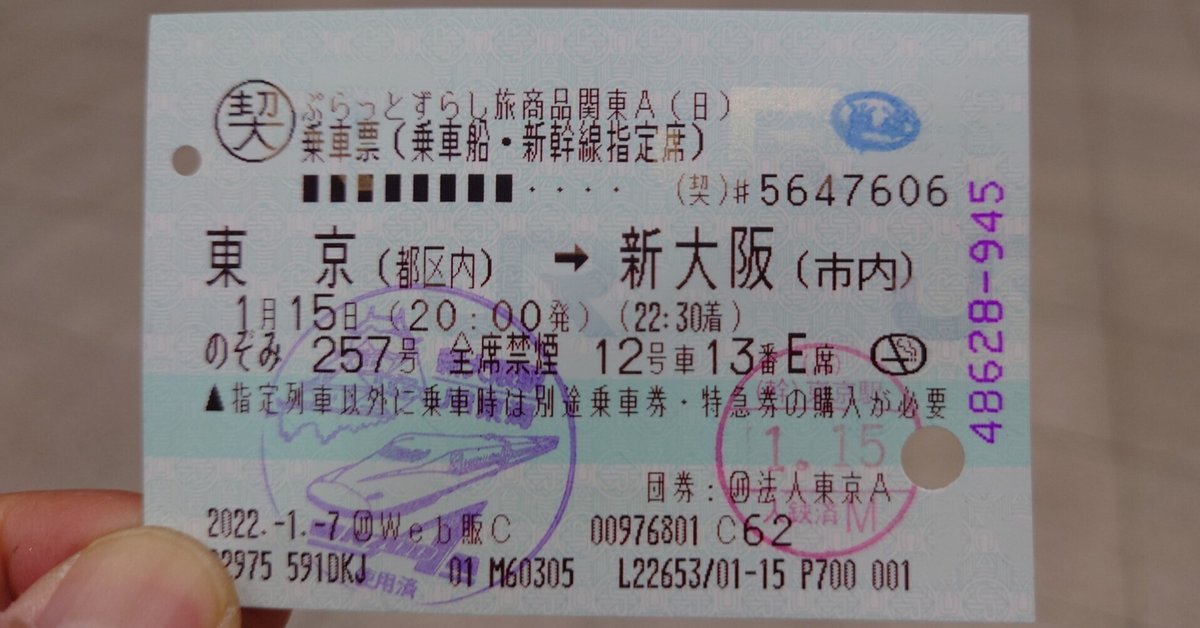 ☆道の駅北海道記念きっぷ非売品特別記念きっぷセット☆の通販