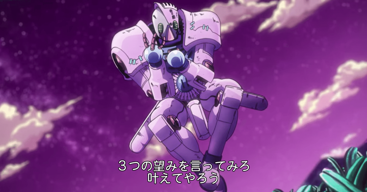 カメオのスタンド ジョジョネタカセット 3部 スターダストクルセイダース ⑱