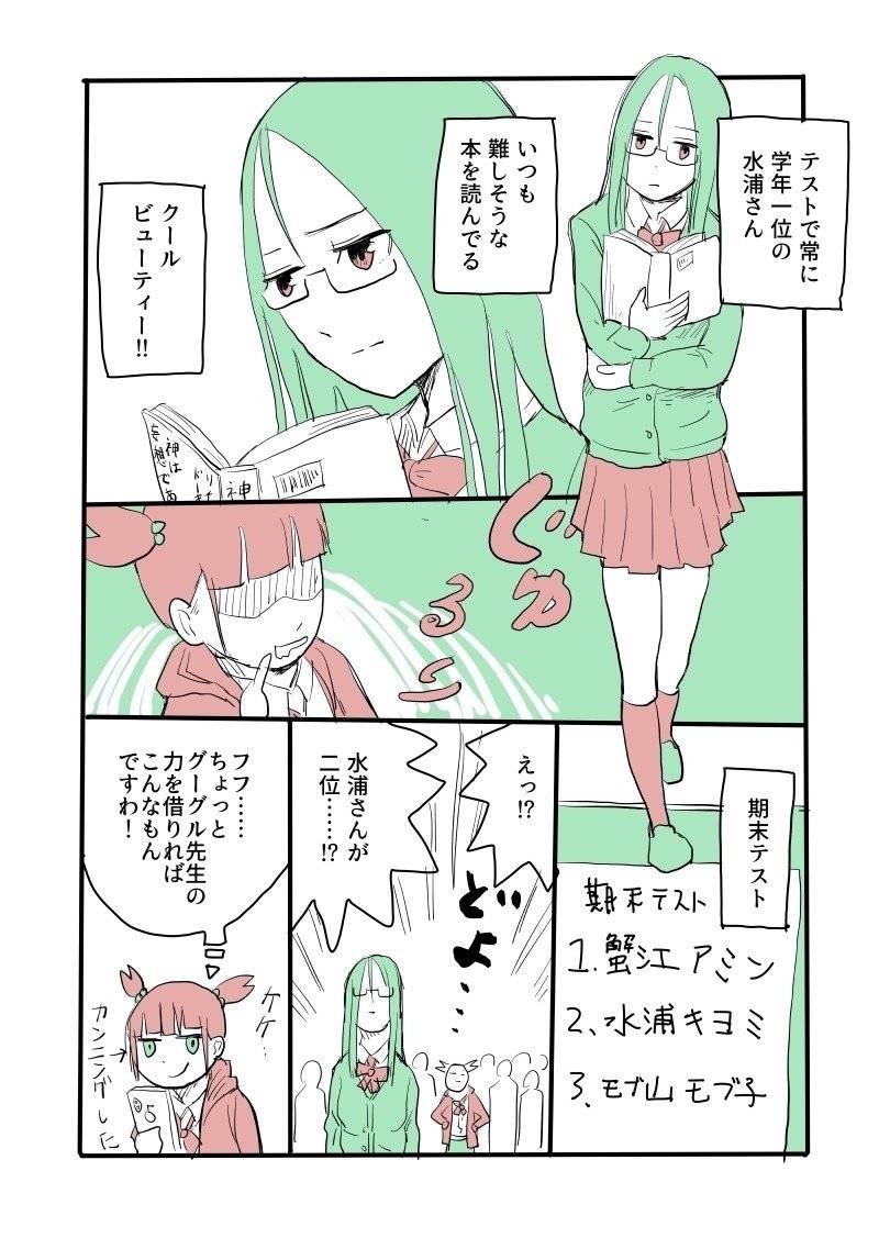 食人JKアミン_002