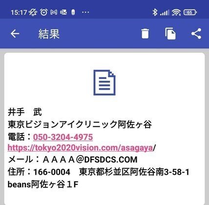 QR読んだ