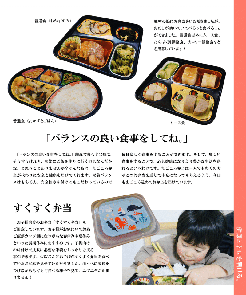 アサカクラブ_まごころ弁当③