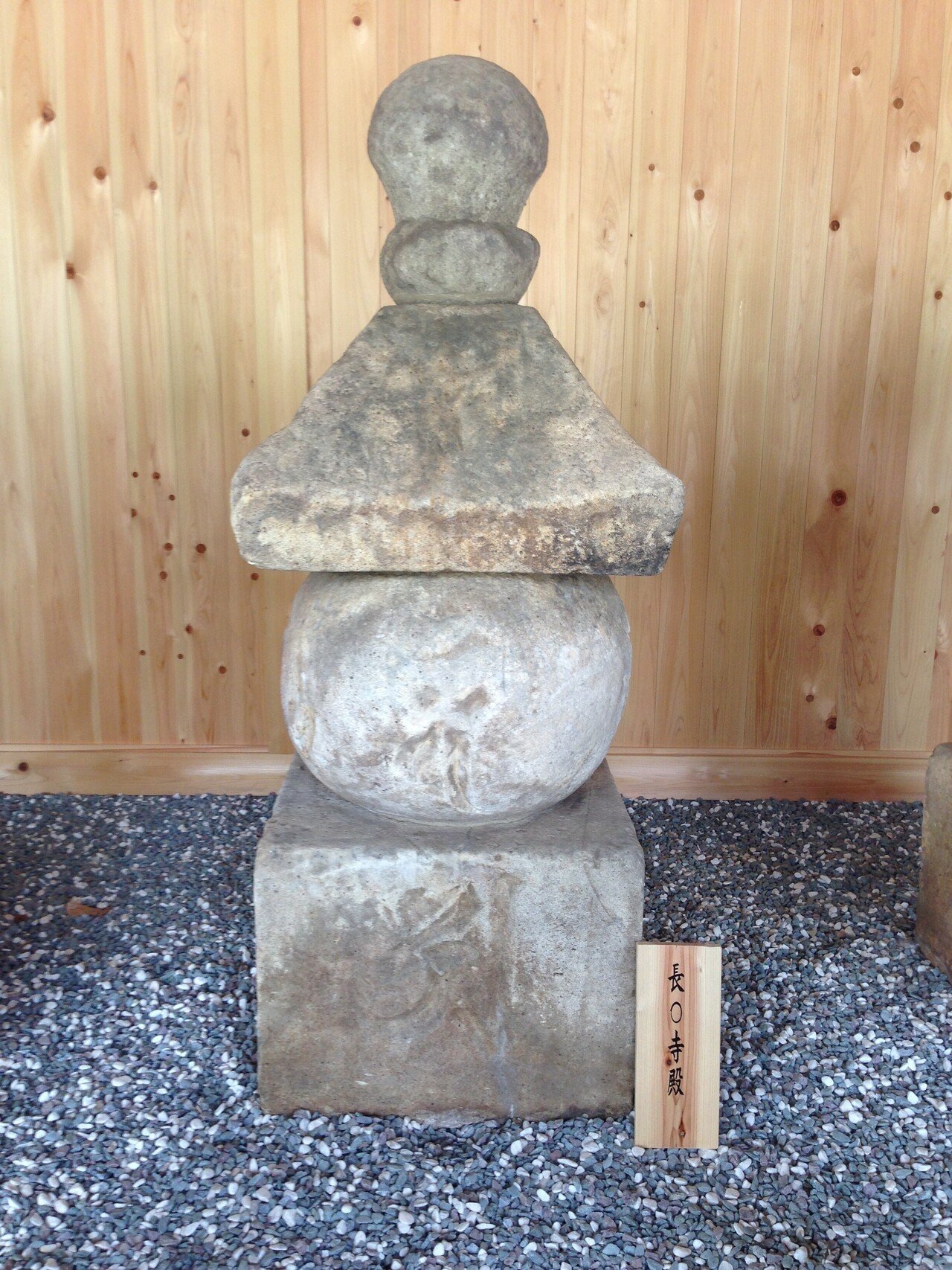 北関東の石造物㊵：光得寺五輪塔群（足利氏・高氏墓所）｜綾