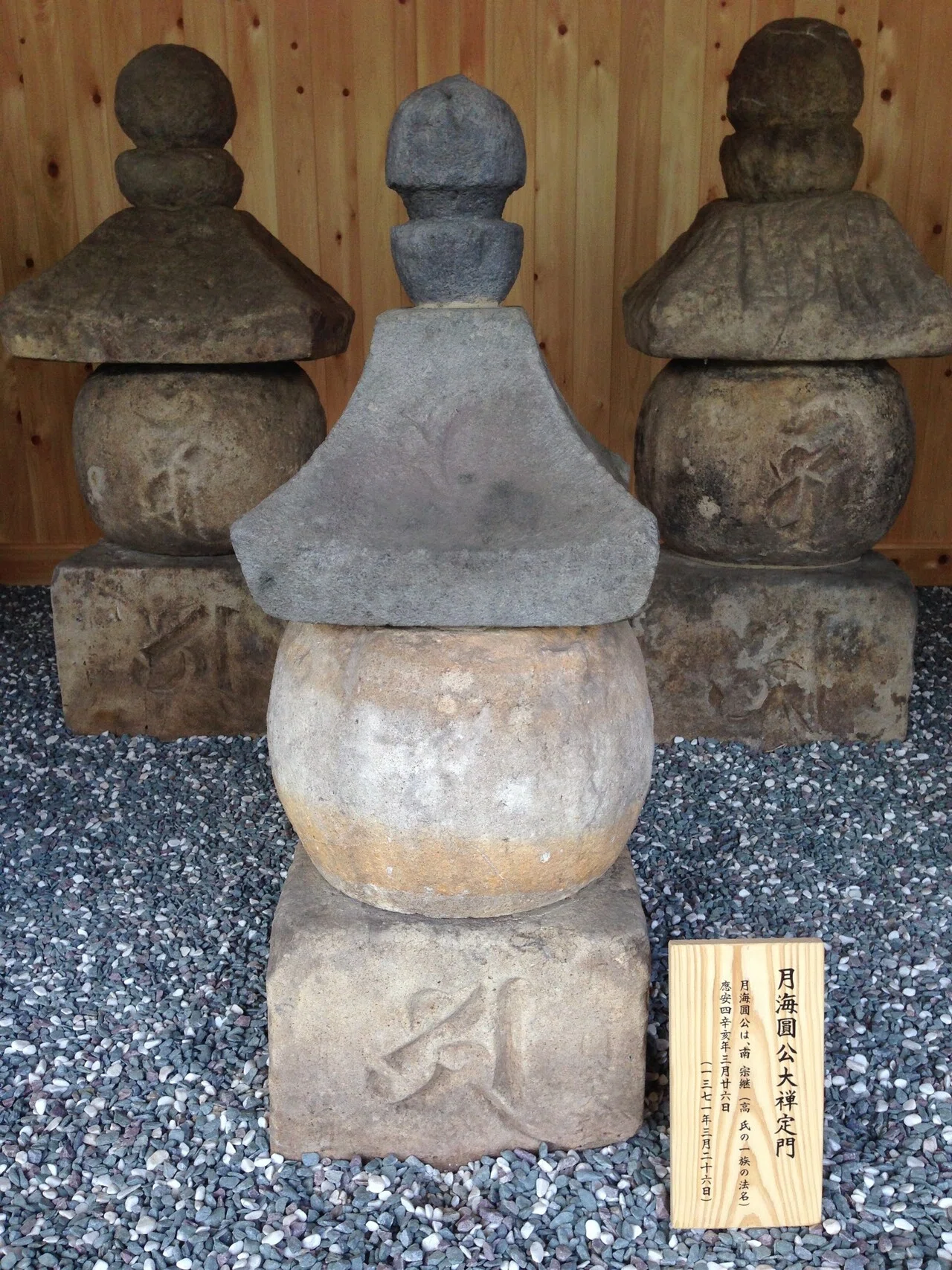 北関東の石造物㊵：光得寺五輪塔群（足利氏・高氏墓所）｜綾
