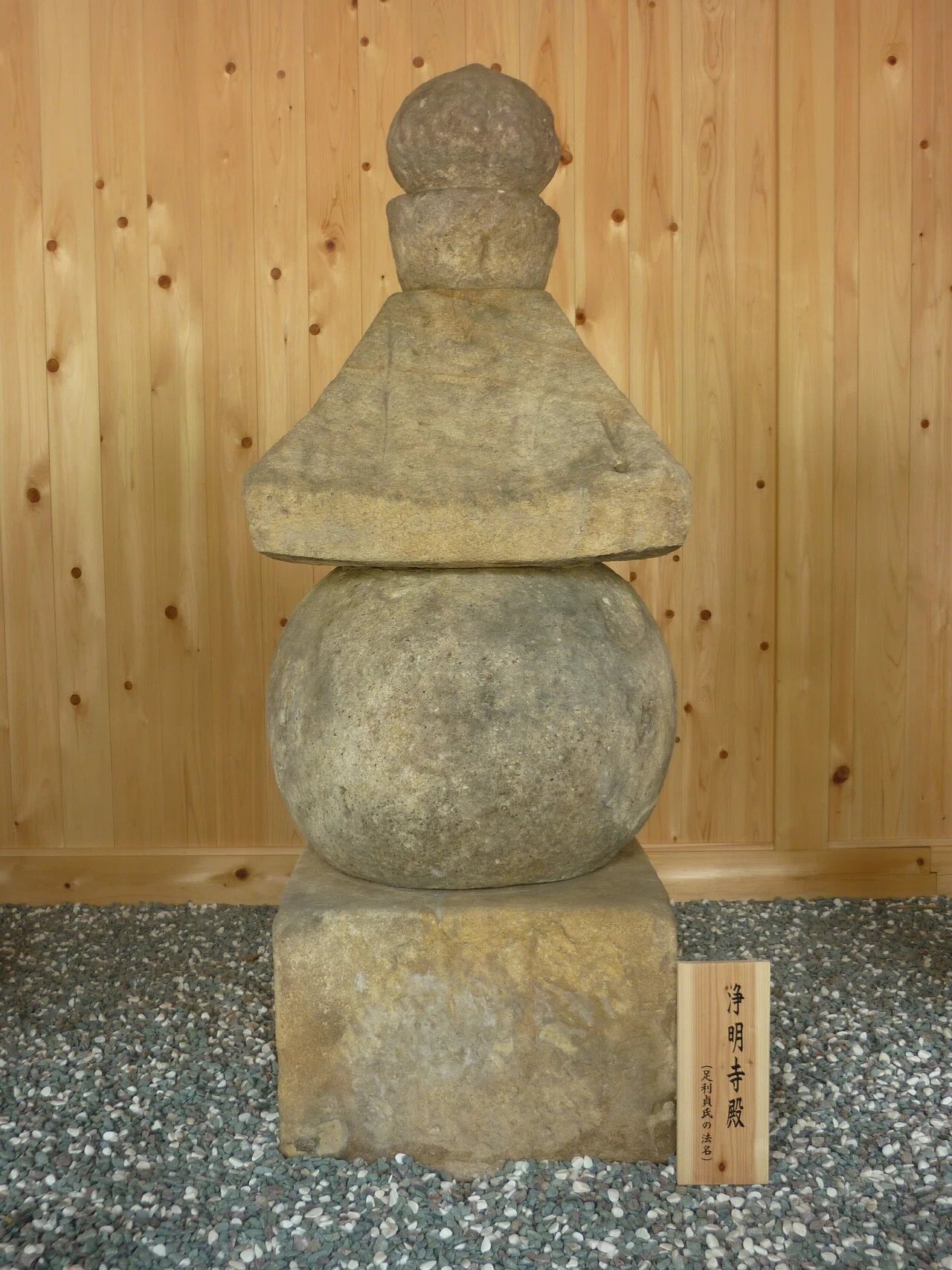 北関東の石造物㊵：光得寺五輪塔群（足利氏・高氏墓所）｜綾