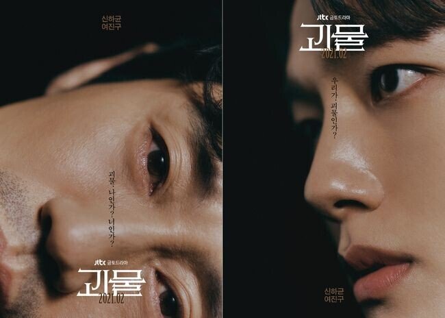 韓国ドラマ『怪物』感想～善と悪が絡まるトリックアートのような