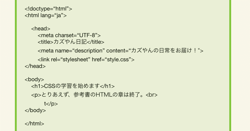 プログラミング学び直します！