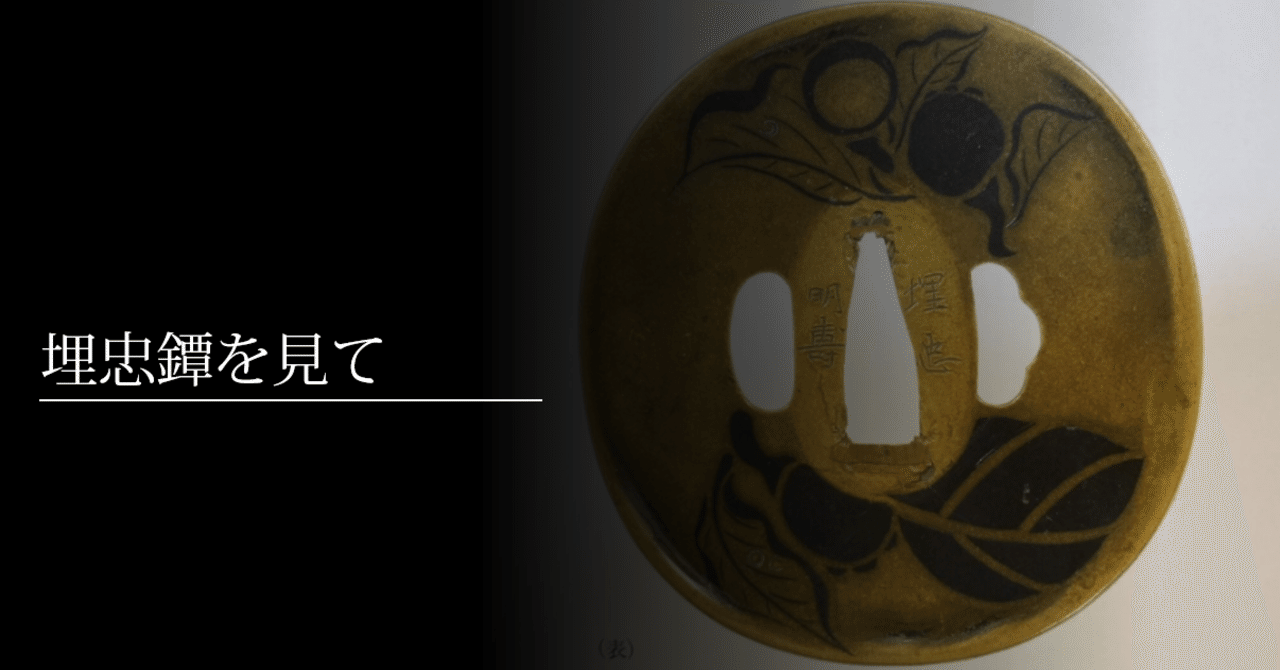 刀 鍔 明真作 忠寿閑 銀杏 Www Vuclair Com 刀 鍔 明真作 忠寿閑 銀杏 Www Vuclair Com