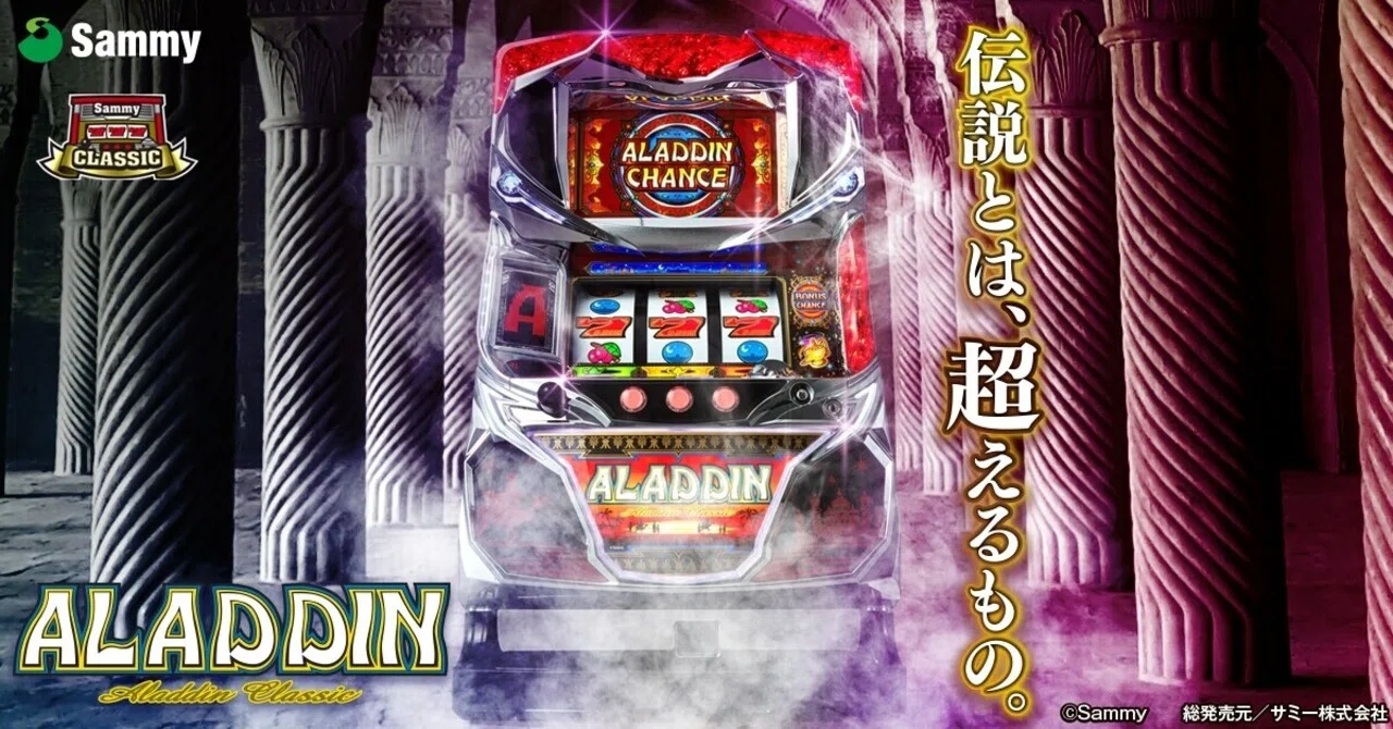 アラジンAクラシック 設定6 初当たりデータ 挙動ログ 全6スランプ