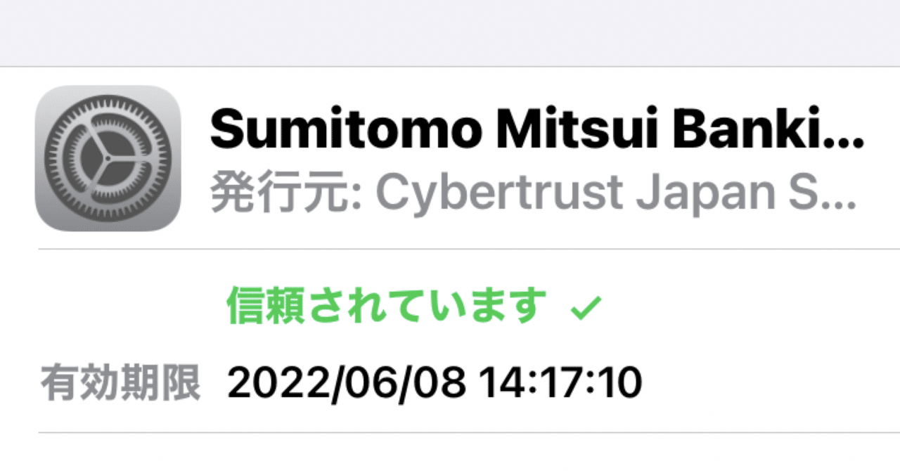 Iphoneのメールのデジタル署名が分かりやすい ぬしし Note Iphoneのメールのデジタル署名が分かりやすい ぬしし Note