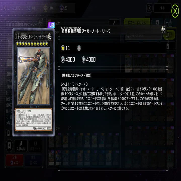 マスターデュエル用！エルドリッチex15選｜ゴウヨク