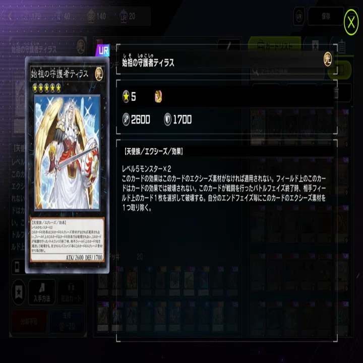 マスターデュエル用！エルドリッチex15選｜ゴウヨク