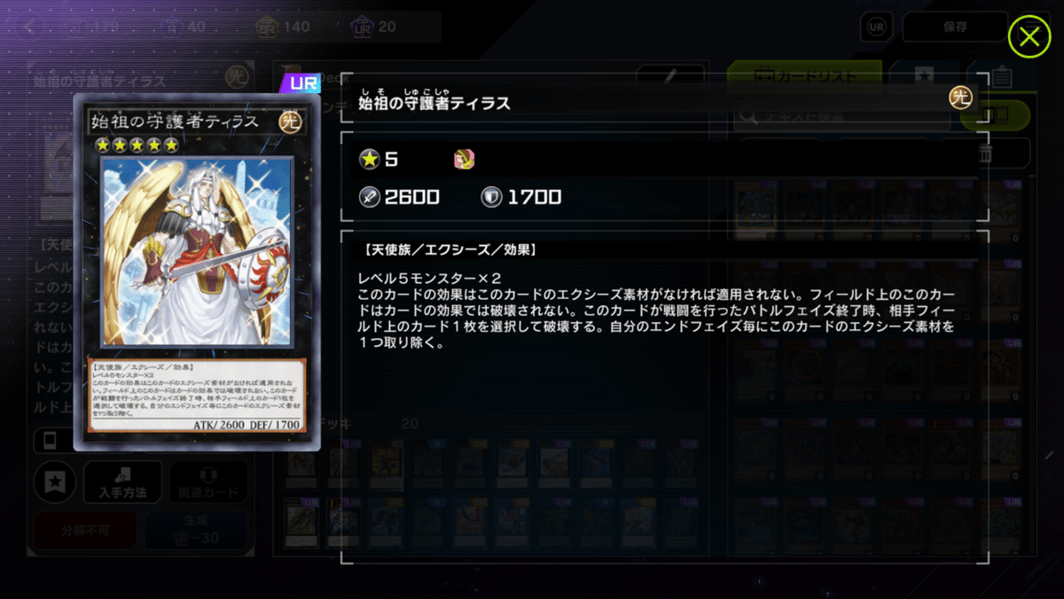 遊戯王 ガチ罠ビート ディストピーランドデッキ(本格構築)