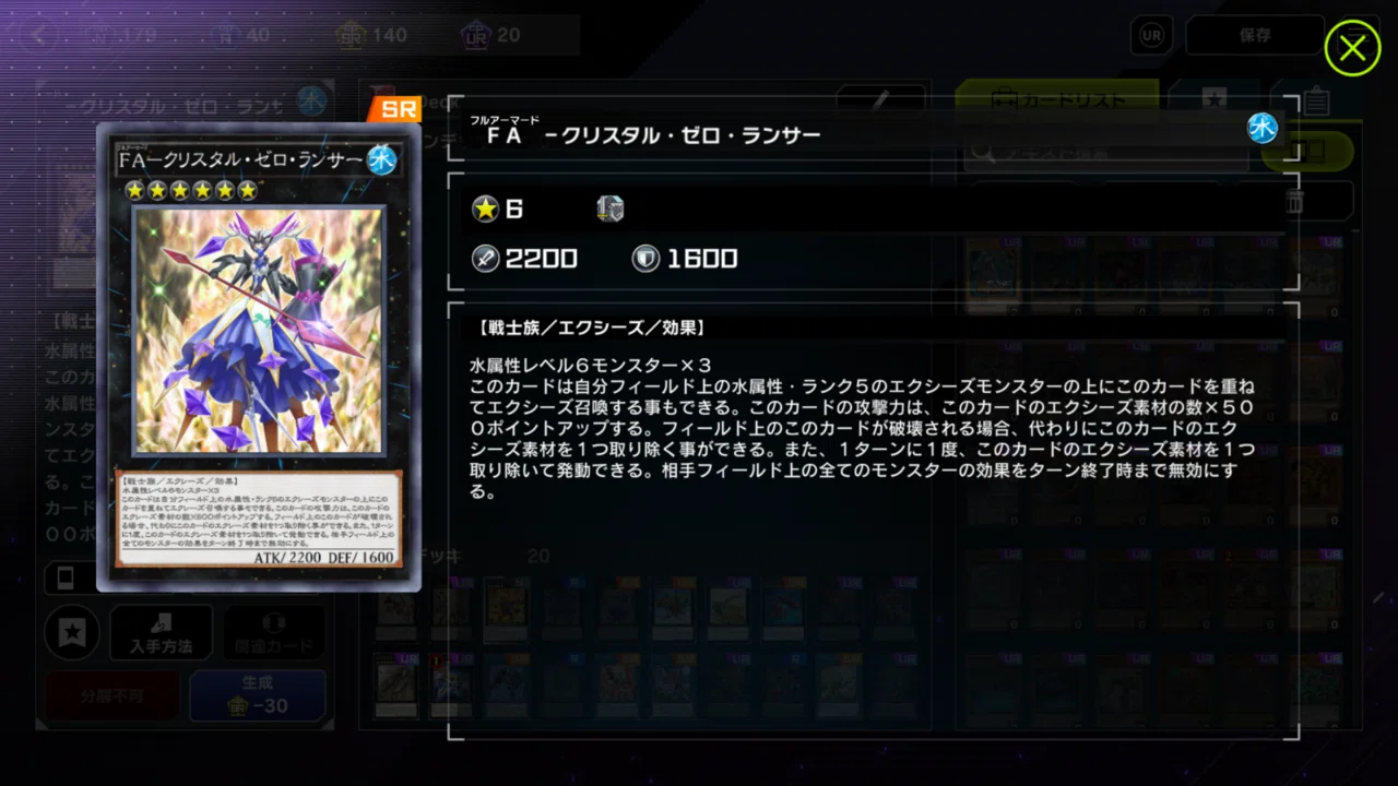 マスターデュエル用 エルドリッチex15選 ゴウヨク Note マスターデュエル用 エルドリッチex15選 ゴウヨク Note