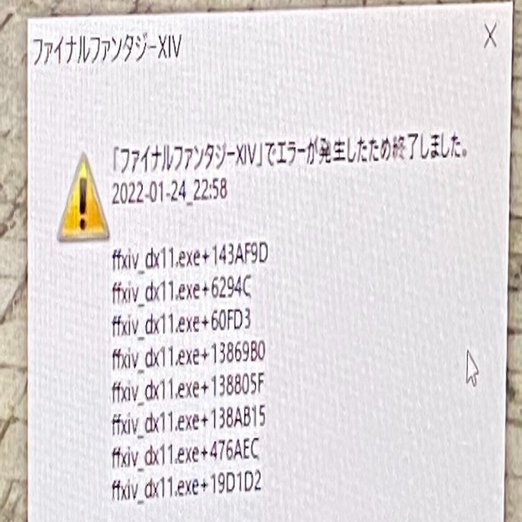 Ff14始めた エラー落ちした 復帰した はのん Note