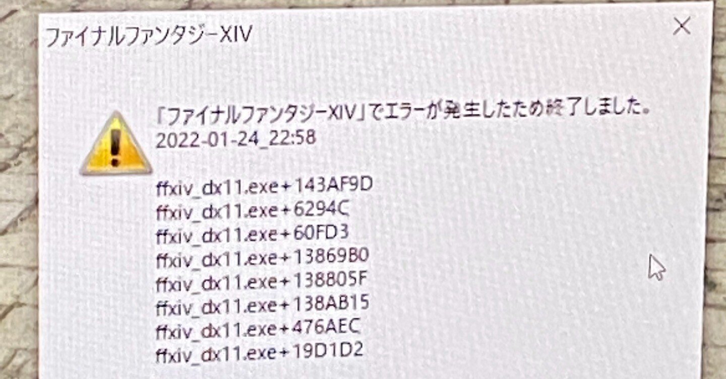 Ff14始めた エラー落ちした 復帰した はのん Note Ff14始めた エラー落ちした 復帰した はのん Note