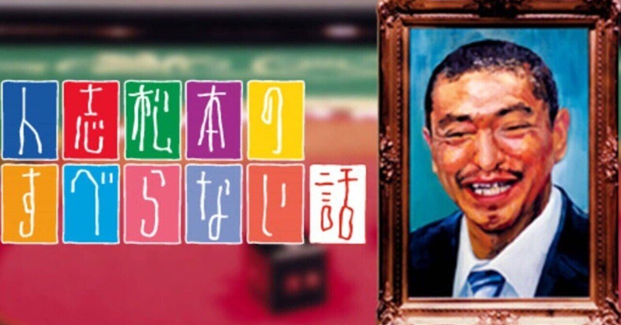 ダウンタウンガキの使い1〜18.ごっつええ感じ1本、すべらない話4 本
