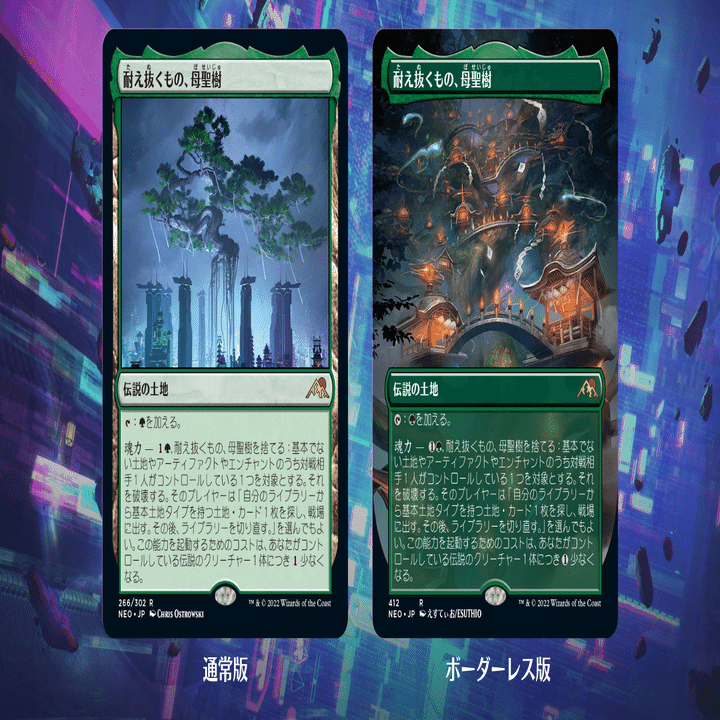 モダン】母聖樹について【ﾍﾞﾙﾁｬｰ】｜アクト