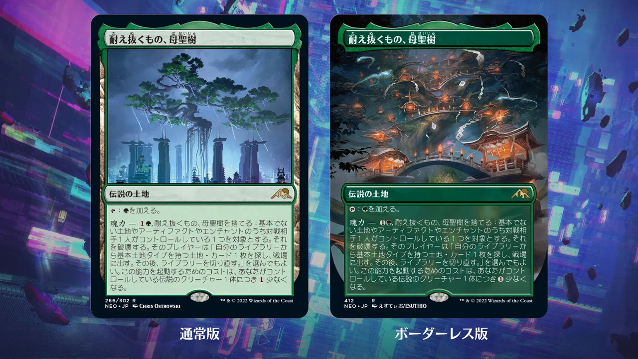 モダン】母聖樹について【ベルチャー】|アクト モダン】母聖樹について【ベルチャー】|アクト