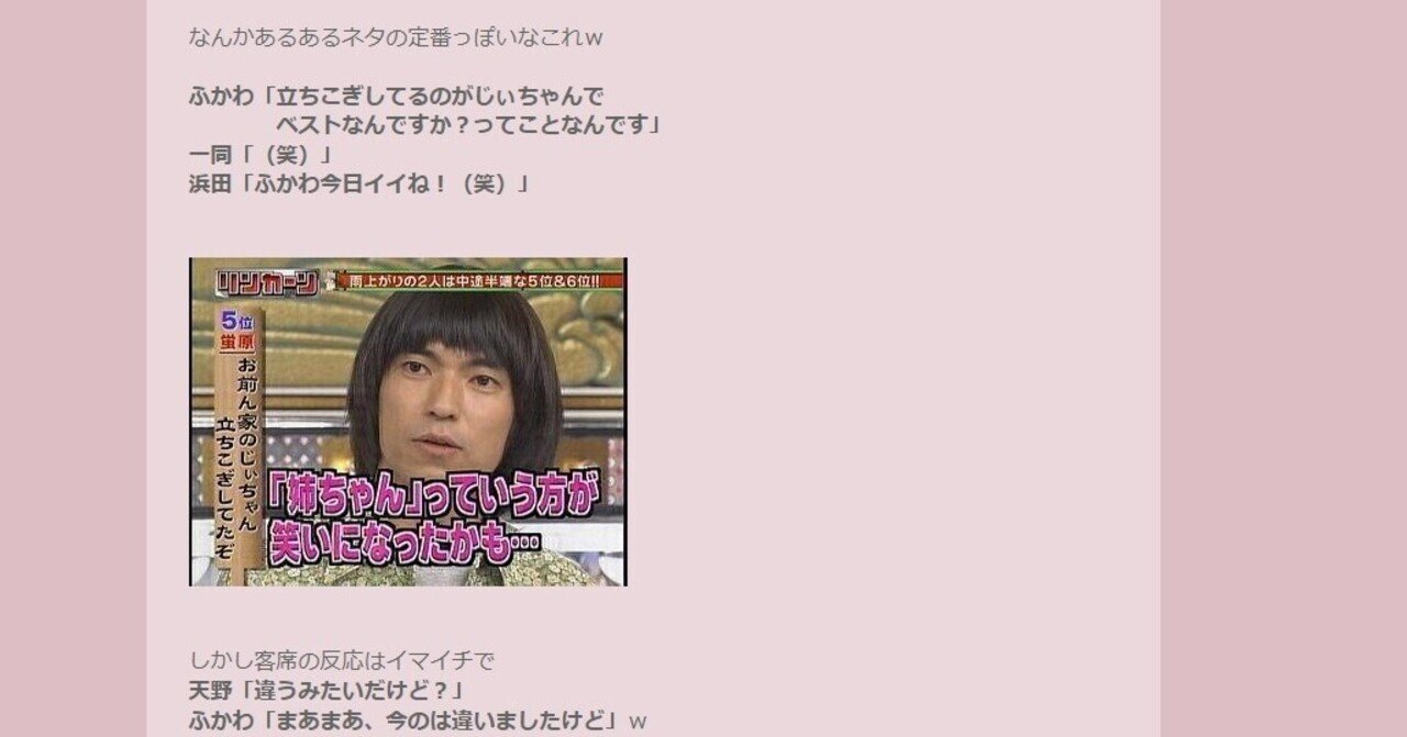 回顧録9 リンカーンspふかわの一言ネタ Ksuke 99 Note